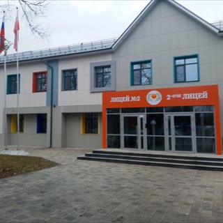 Аватар Telegram-канала МБОУ «Лицей №2» г Буинска БМР РТ