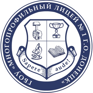 Аватар ГБОУ «МНОГОПРОФИЛЬНЫЙ ЛИЦЕЙ № 1 Г.О. ДОНЕЦК»