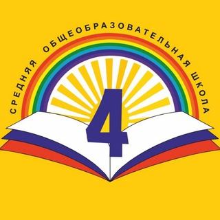 Аватар МБОУ СОШ №4 г. о. Солнечногорск