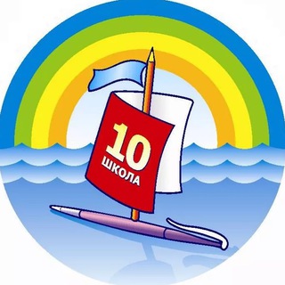 Аватар МБОУ СОШ 10 г. Мытищи (Школа №10)