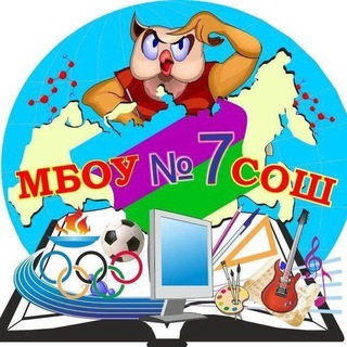Аватар МБОУ СОШ 7 им. К. К. Рокоссовского