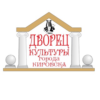 Аватар Telegram-канала Дворец культуры Кировска