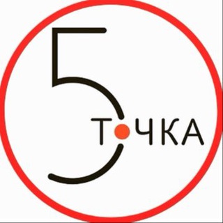 Аватар Telegram-канала Медицинский центр Пятая Точка