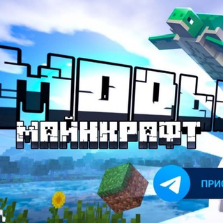 Аватар Майнкрафт | Minecraft