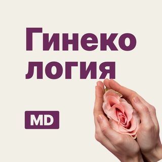 Аватар Telegram-канала MD.school | Гинекология