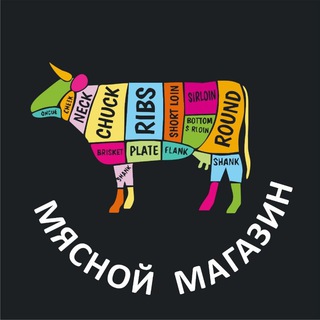Аватар Telegram-канала Мясной Магазин | Мясо Уфа