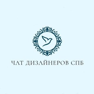 Аватар Telegram-канала Чат Дизайнеров Спб