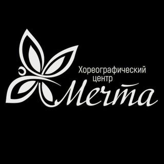 Аватар Хореографический центр «Мечта»
