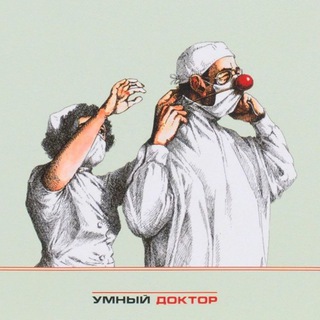 Аватар Медицинские мемы