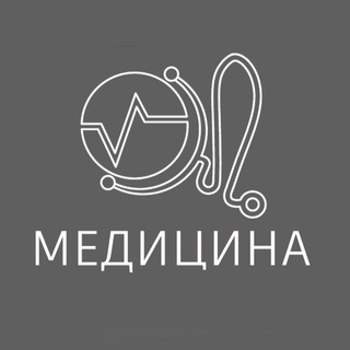 Аватар Telegram-канала Красивая медицина