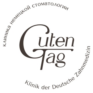 Аватар Telegram-канала Гутен Таг | стоматология