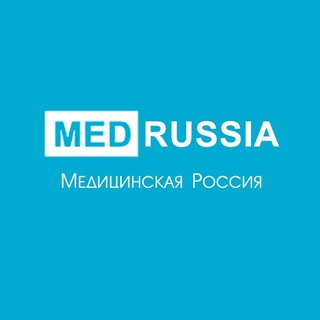 Аватар Telegram-канала Медицинская Россия
