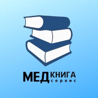Аватар МедКнигаСервис | Гипермаркет для медиков