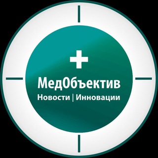 Аватар МедОбъектив | Новости | Инновации