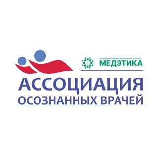 Аватар Ассоциация осознанных врачей