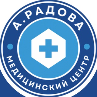 Аватар Telegram-канала Медицинский центр Радовой