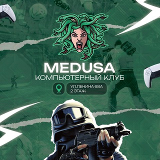 Аватар Telegram-канала MEDUSA | Компьютерный клуб | Косулино