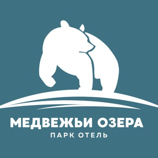 Аватар Telegram-канала Парк-отель Медвежьи Озера