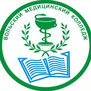 Аватар Telegram-канала ГАПОУ СО «Вольский медицинский колледж им.З.И.Маресевой».