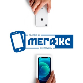 Аватар Telegram-канала Megaaks Б/У телефоны 📱