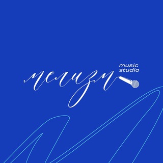 Аватар Telegram-канала МЕЛИЗМ | Музыкальная студия 🪩