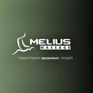 Аватар Telegram-канала Melius Massage | Холистический центр здоровья