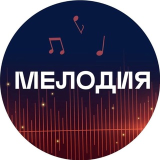Аватар Telegram-канала Студия «Мелодия» — продвижение музыки