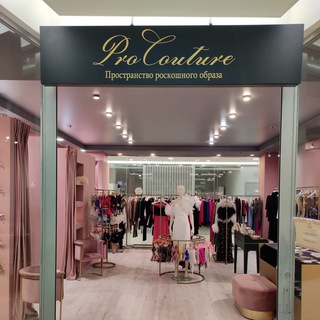 Аватар Telegram-канала ProCouture✨Питер
