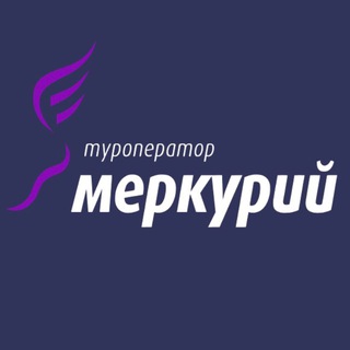 Аватар Меркурий Туроператор СПб