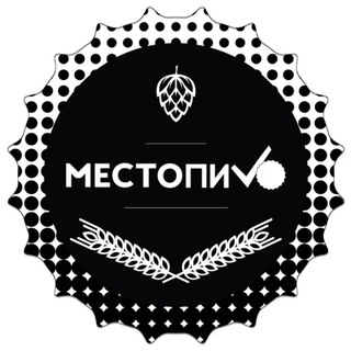 Аватар МестоПиvо Старая Купавна