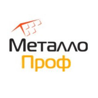 Аватар МеталлоПроф | металлопрокат и стройматериалы Ярославль