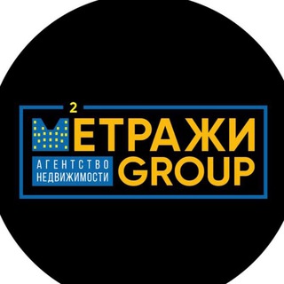 Аватар Telegram-канала Метражи_group агентство недвижимости