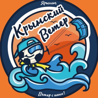 Аватар Telegram-канала Крымский Ветер.Межводное.Футбол🌬️⚽☀️🌊