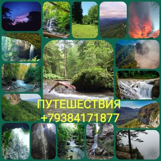 Аватар Telegram-канала Отдых в горах Мезмая https://t.me/mezmayhome