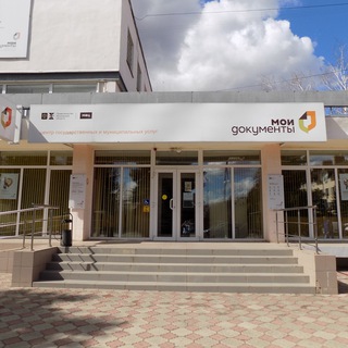 Аватар Telegram-канала МФЦ м.о. Серебряные Пруды