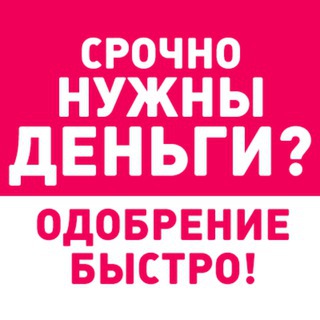 Аватар МФО ЧАТ ЗАЙМЕР ОТНАЛ