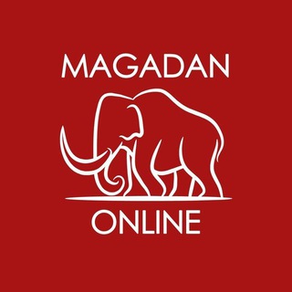Аватар Telegram-канала Магадан новости | Magadan Online