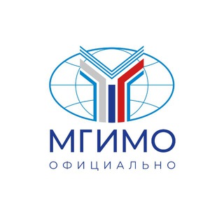 Аватар Telegram-канала МГИМО. Официально