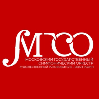 Аватар Telegram-канала МГСО | Московский государственный симфонический оркестр