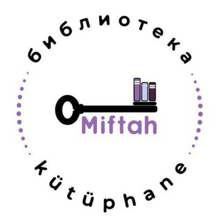 Аватар Библиотека «M i f t a h»
