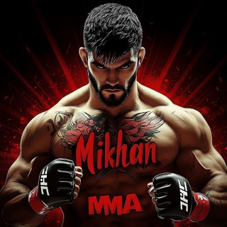 Аватар Telegram-канала Михан ММА / Новости / Авторский контент / Приколы
