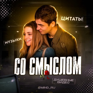 Аватар Telegram-канала со смыслом🥀 | цитаты | грустное видео