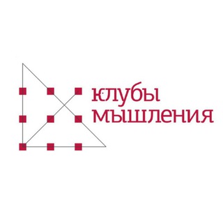 Аватар 🔥Клубы мышления | Практическая философия