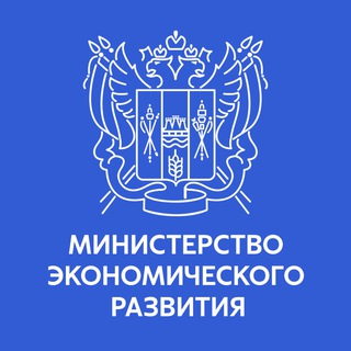 Аватар Telegram-канала Министерство экономического развития Ростовской области