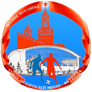 Аватар Поиграть в футбол и мини-футбол в Москве. СОЮЗ Москва ЮЗАО Футзал. Поиграть в футбол в зале. С кем поиграть в футбол