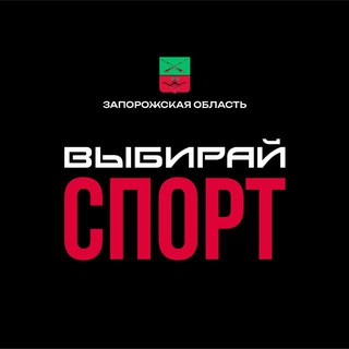 Аватар Министерство спорта и туризма ЗО (спорт)