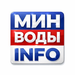 Аватар МинВоды info — новости, работа, афиша