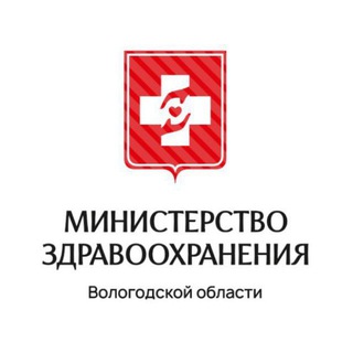 Аватар Министерство здравоохранения Вологодской области