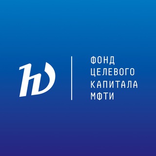 Аватар Фонд целевого капитала МФТИ
