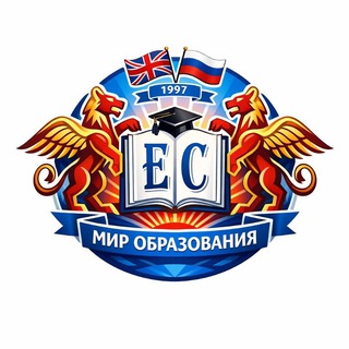 Аватар Telegram-канала Мир образования — учеба за рубежом ✈️📚